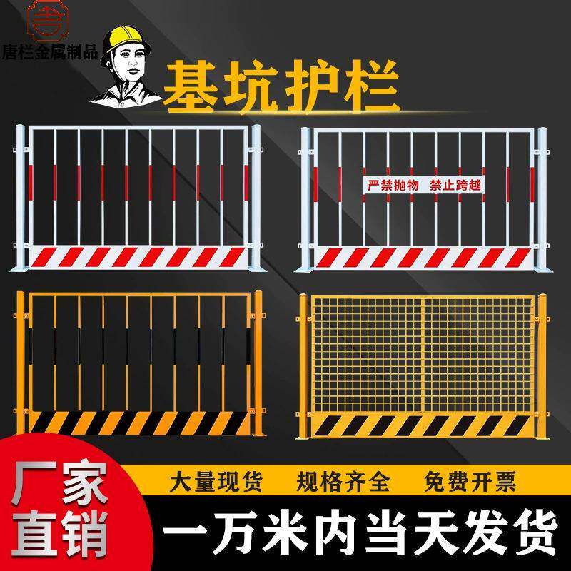 工地基坑护栏网道路工程施工警示围栏建筑定型化临边防护栏杆锌钢