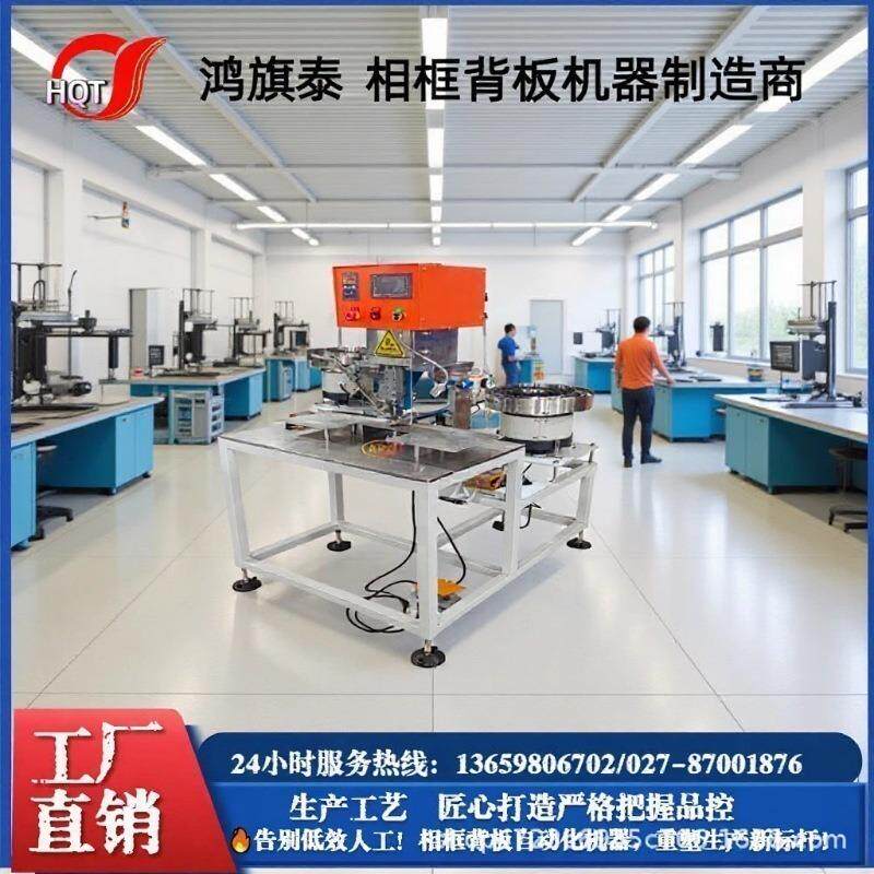 鸿旗泰批量相框背板压口机电动变频静音自动压扣机适配小鸡眼钉