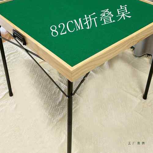 8实木折叠带脚MYH掼蛋桌2/70/0cm宇外森木实6木折叠旅行露营户面