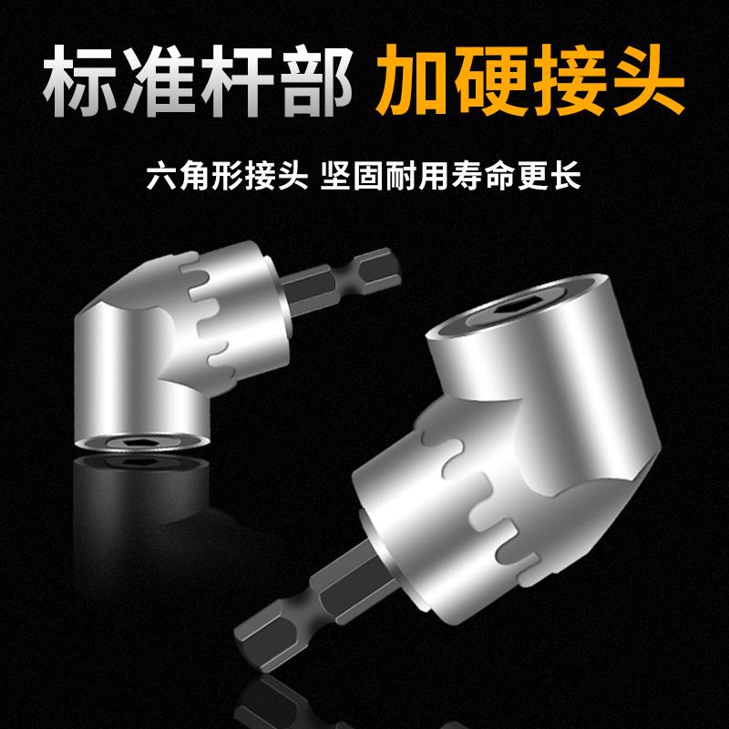 电动批头拐角器套筒转弯拐弯钻头电钻加长杆万向直角90/105转角器