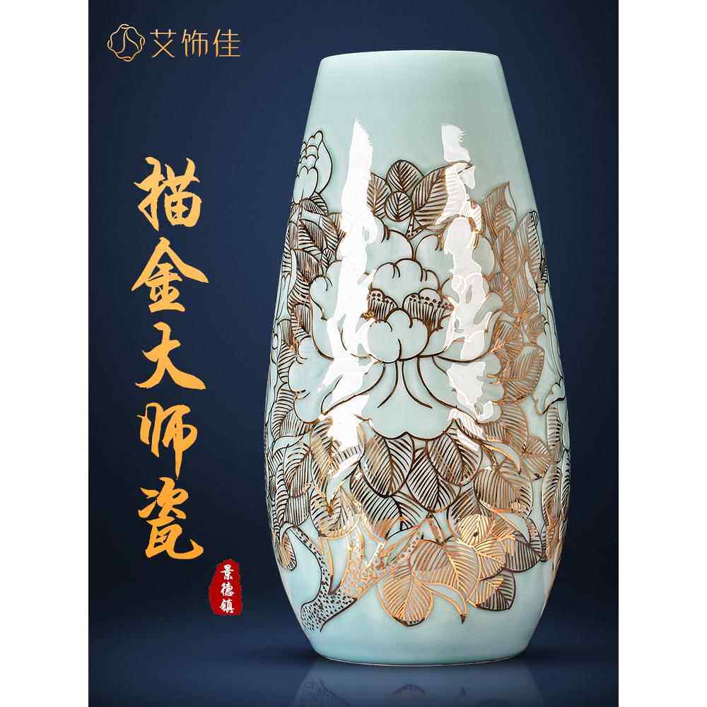 景德镇陶瓷器青釉新中式轻奢描金花瓶客厅博古架摆件大师手绘大号