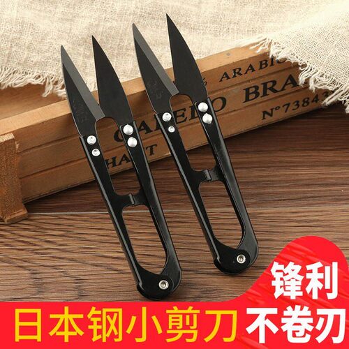 天邦小号小剪刀剪线头锋利弹簧U纱剪十字绣大号剪刀黑色不锈碳钢