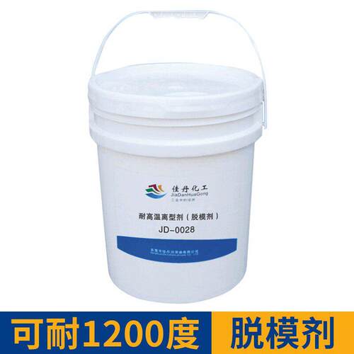 佳丹JD-0028水性氮化硼脱模剂玻璃石墨脱模润滑耐高温1200度
