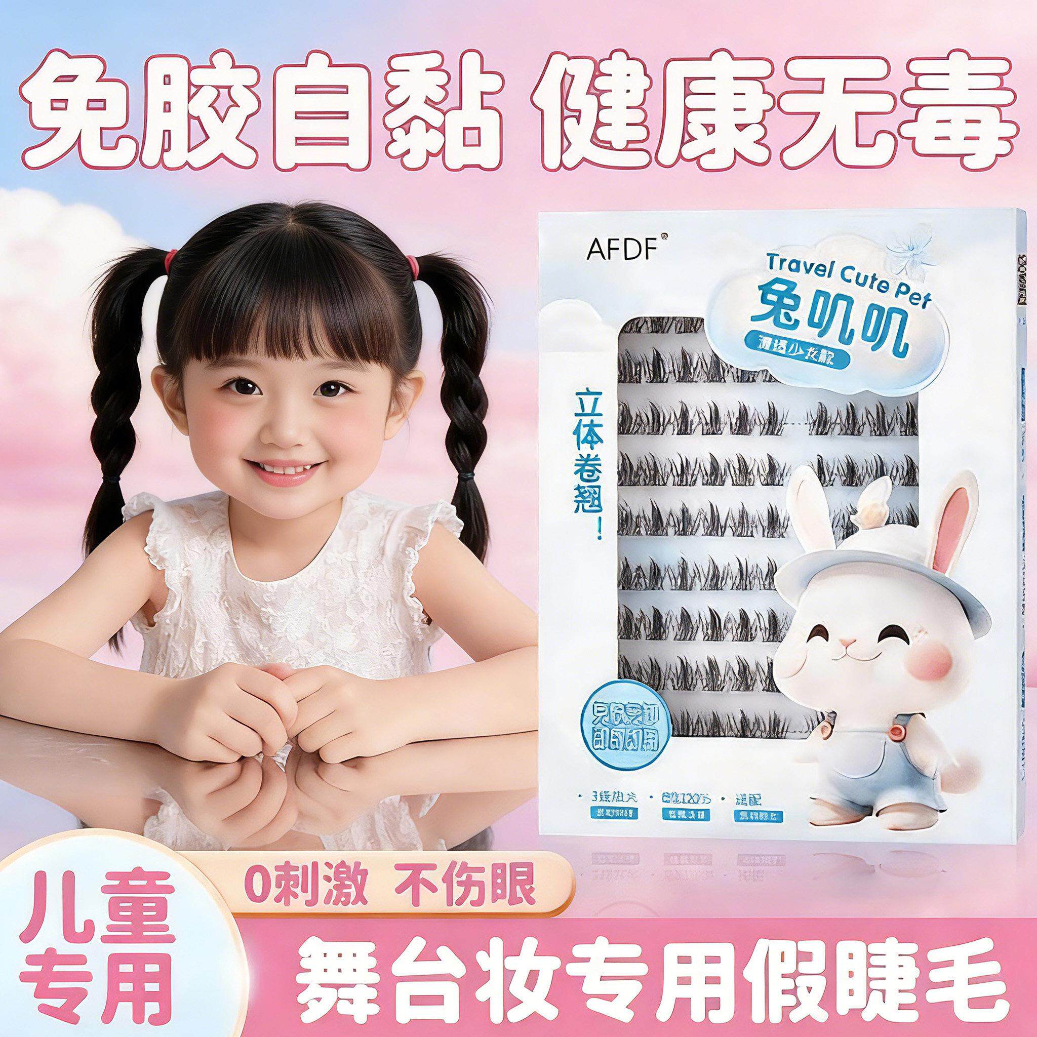 正品儿童演出假睫毛超软不扎眼舞蹈检定考试舞台表演浓密自然仿真