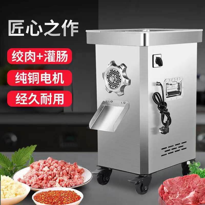 全自动不锈钢豪华绞肉机多功能绞肉灌肠机绞肉馅肉泥绞肉机商用
