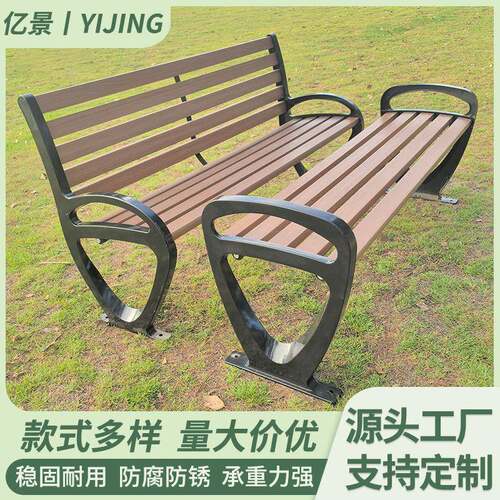 户外金属公园椅强化木长椅防雨塑木公共座椅铁艺铸铝长条椅庭院凳
