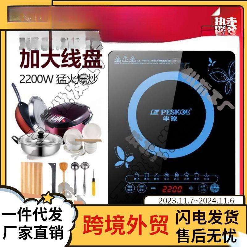 电磁炉家用大功率触摸式防水节能爆炒火锅炉灶