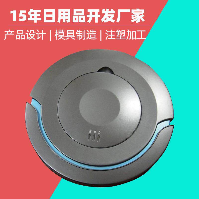 扫地机器人外壳模具 工业扫地机器人套料擦玻璃机器人壳料模具厂