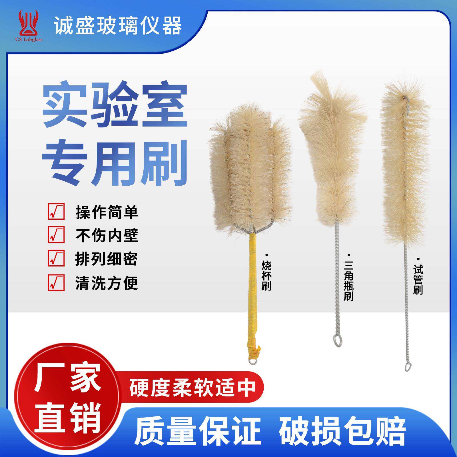试管刷量筒刷烧杯刷三角烧瓶刷洗瓶刷天平刷大号小号中号天津诚盛