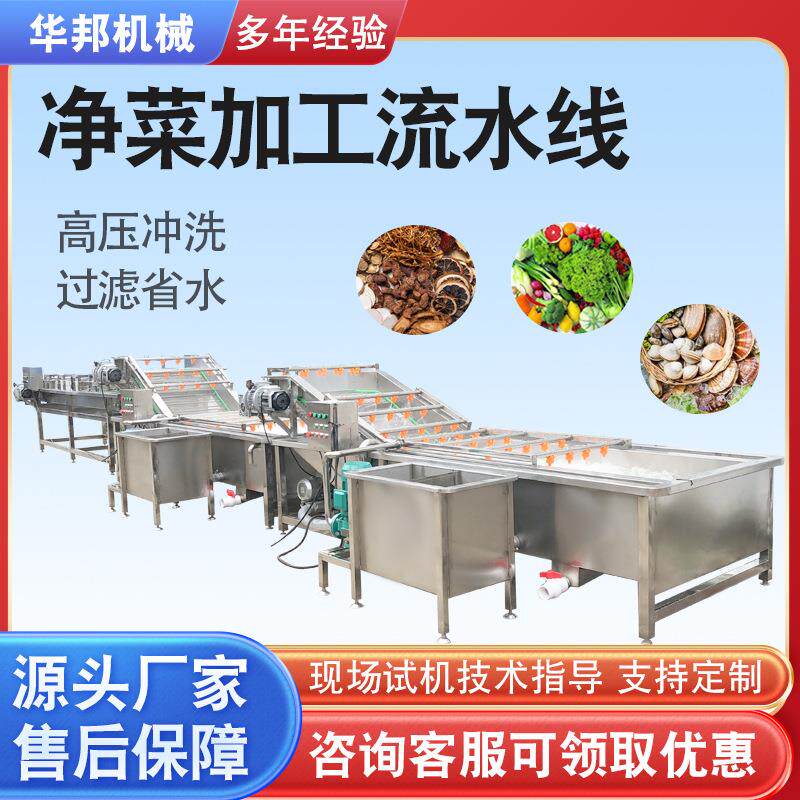 中央厨房净菜加工流水线 果蔬气泡清洗机 樱桃桃子清洗设备厂家