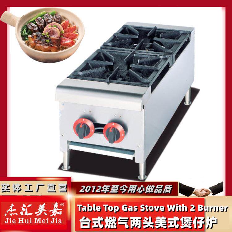 豪华炉GH-2双头燃气煲仔炉天然气炉灶商用多眼煤气台式两眼炉节能