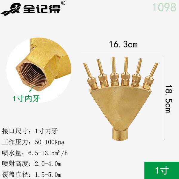 1寸/1.5寸/2寸 凤尾喷头 孔雀开屏扇形水池水景喷泉喷嘴