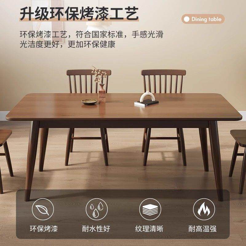 北欧全实木餐桌长方形橡胶木桌椅组合家用客厅小户型胡桃色吃饭桌