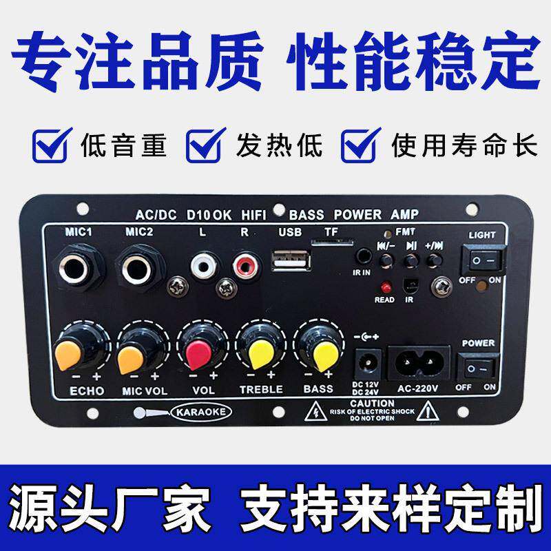 跨境厂家直供家庭K歌户外汽车音响低音炮功放板蓝牙功放板车载K歌