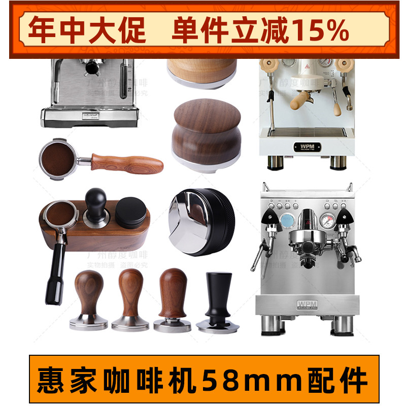 WPM惠家kd210/270/310/330咖啡机无底手柄压粉套装布粉器底座配件