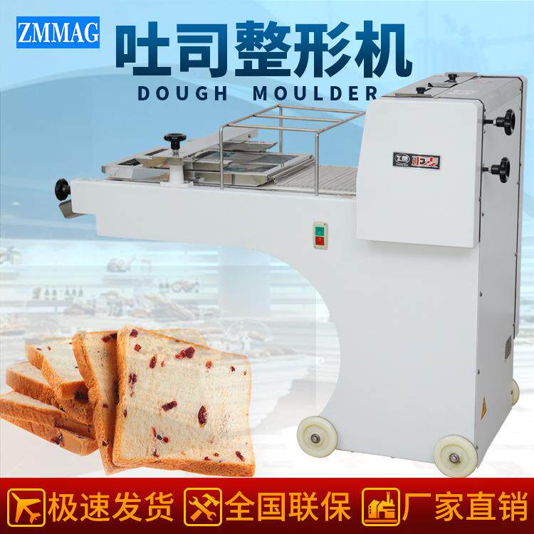 380土司整形机吐司机烤面包成型机商用吐司面包机烘焙烘培