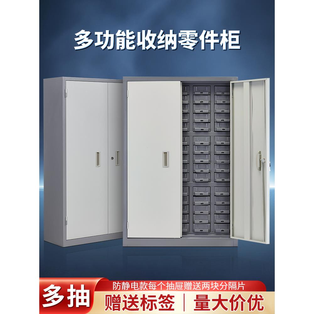 带门抽屉式零件柜材料元件收纳盒样品柜收纳柜多功能柜