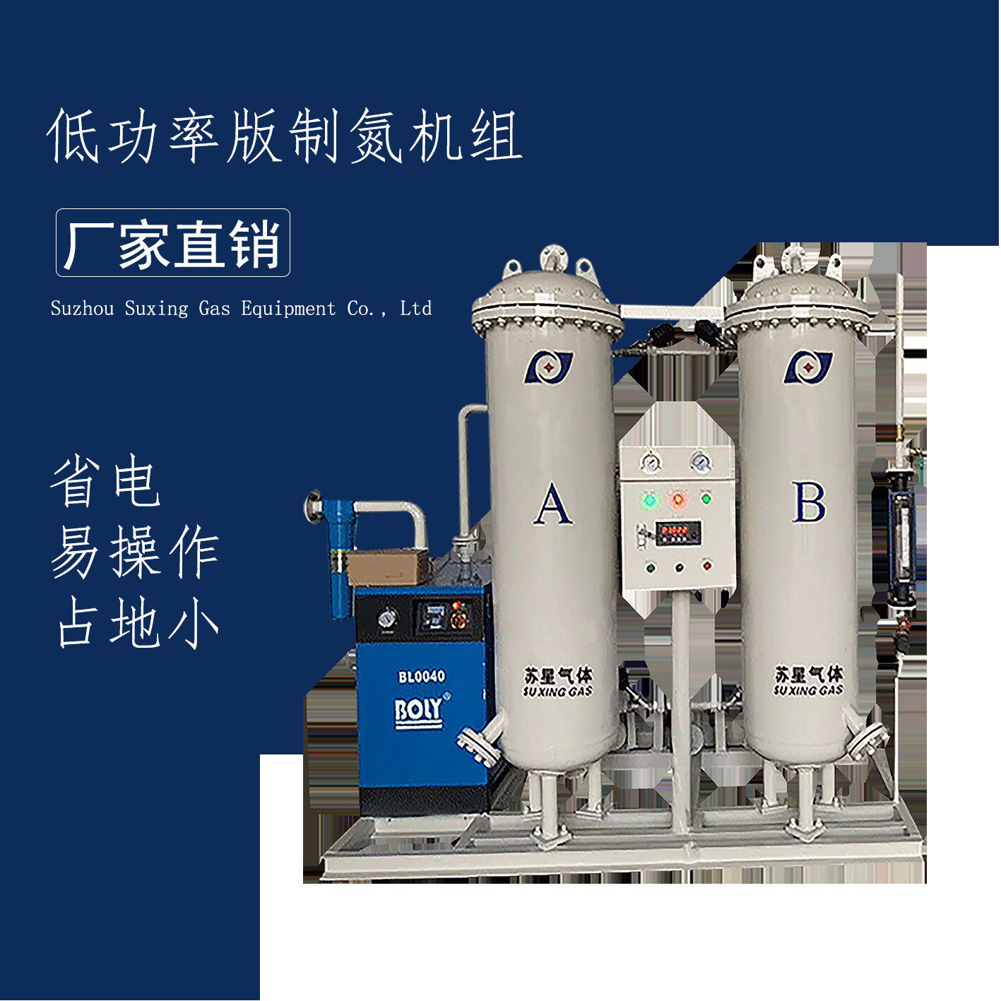 制氮机A设备S制氮机变压吸附制SXFD氮机氮气发P生器