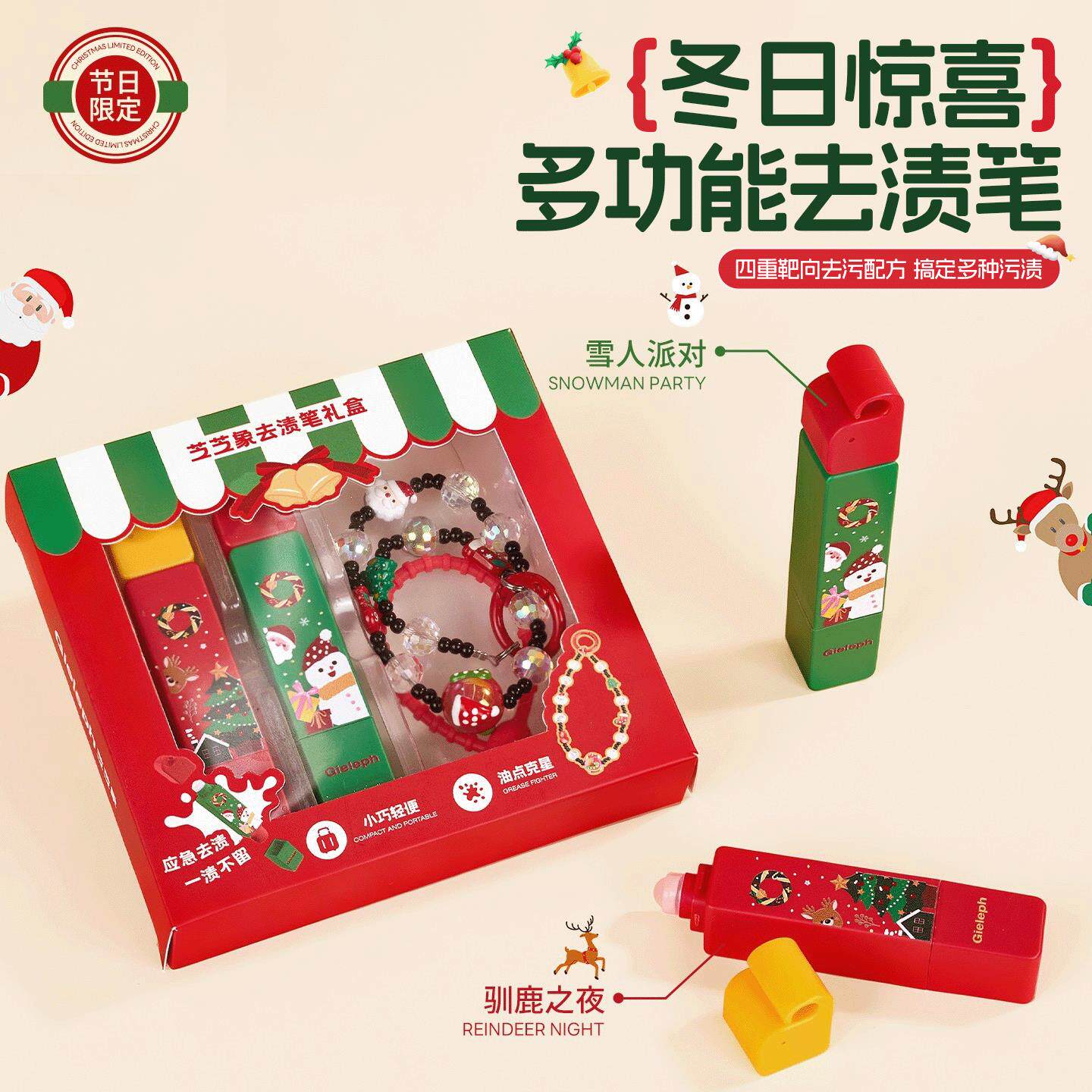 圣诞版去渍笔衣物干洗剂免洗便携清洗剂即时去油渍白衣服祛污渍笔