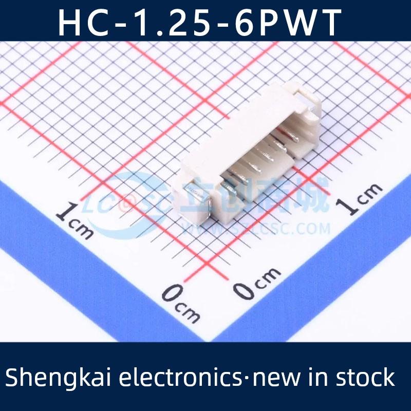 HC-1.25-6PWT 1.25mm间距 6P 卧贴 线对板针座 卧式贴片 全新现货