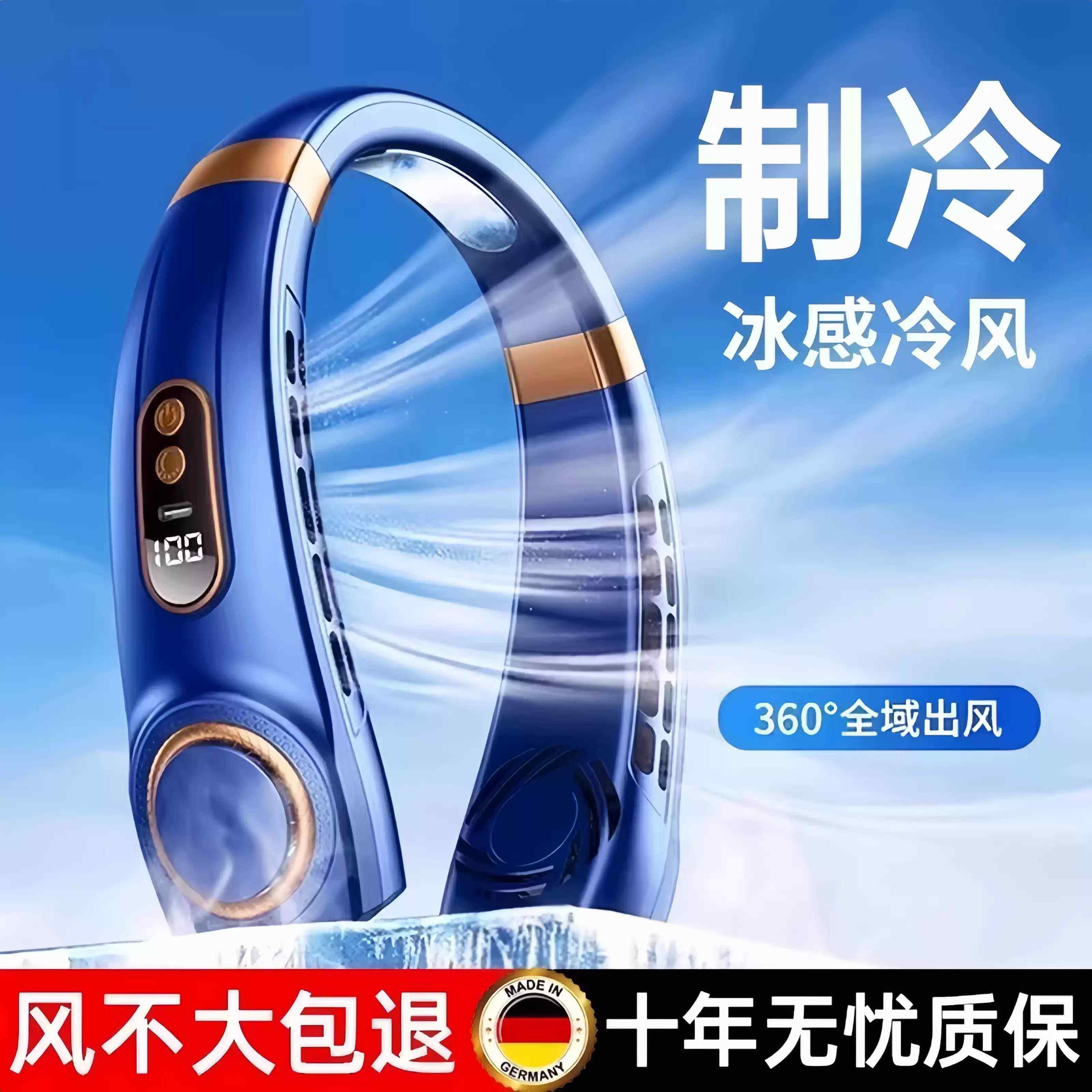 2025新款挂脖风扇制冷便捷式随身小型降温神器挂脖子超长续航冰瓷