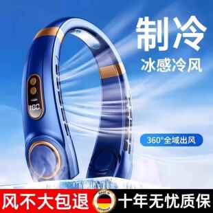 2025新款挂脖风扇制冷便捷式随身小型降温神器挂脖子超长续航冰瓷