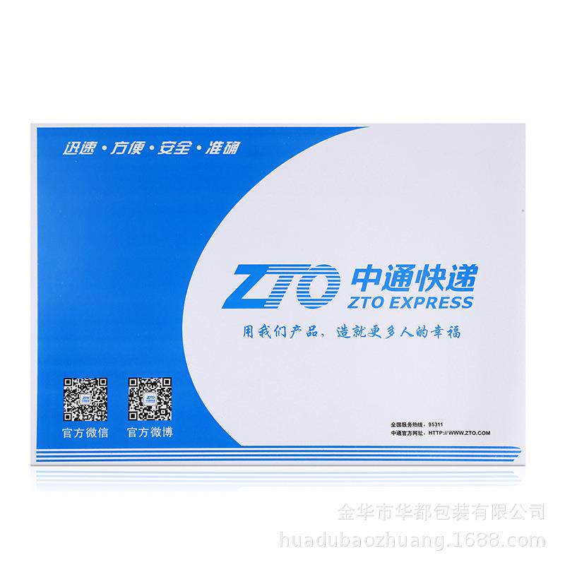 新款直销中通快递信封文件袋包邮加厚快递袋包装袋带红丝防水打包