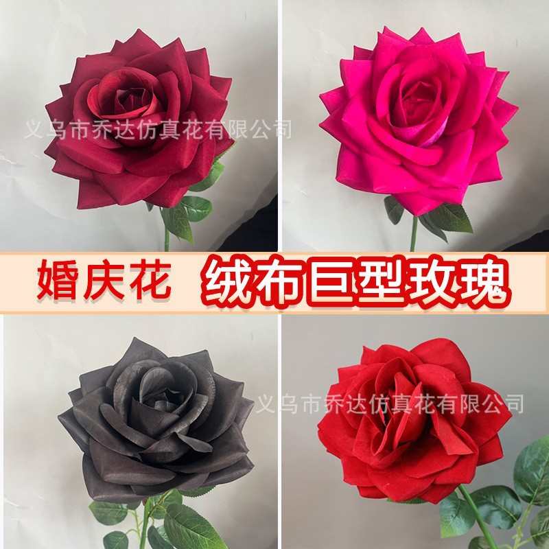 超大玫瑰花绢花婚礼布置单枝绒布巨型玫瑰花软装拍摄道具仿真花