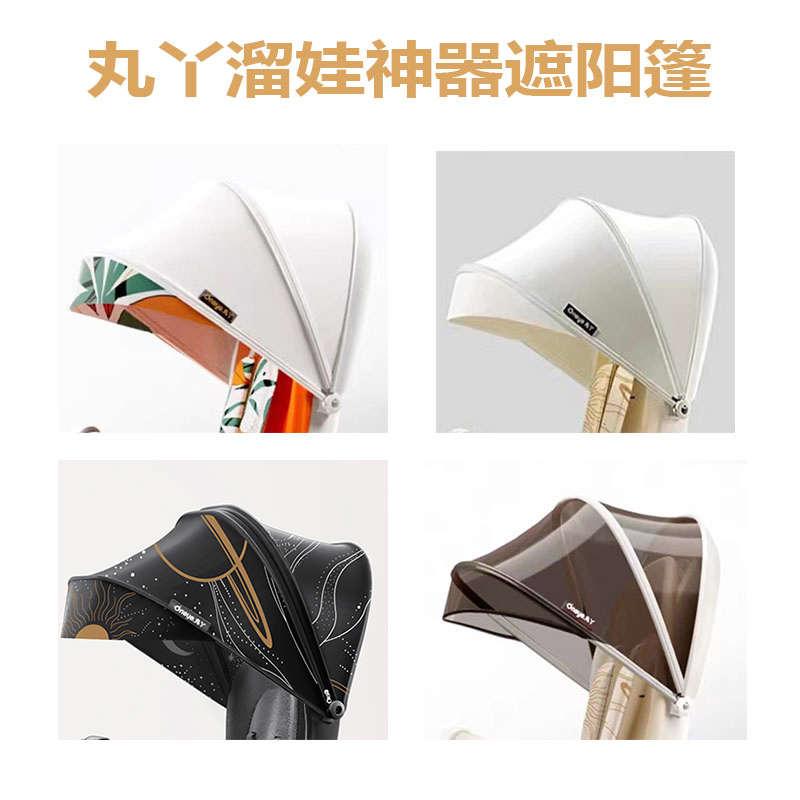 丸丫二代t6遛娃神器车原厂配件遮阳顶棚卡扣置物篮餐盘托盘
