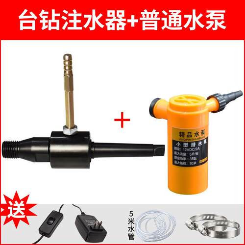 电锤转水钻转换接头冲击钻改水钻头注水器电钻变水钻机加水连接杆
