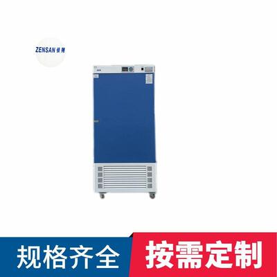 ZSP-M650霉菌培养箱大规格650升植物培养箱