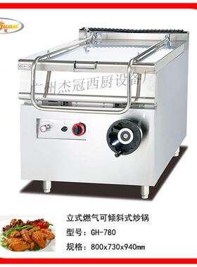 杰冠GH-78式燃气GH-781夹层汤锅堂 食 立不锈钢厨1具设备 燃气夹