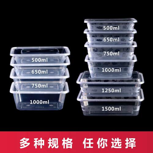 一次性盒500/1000ml长方形加厚盒商餐用塑料透明外方盒300卖饭打