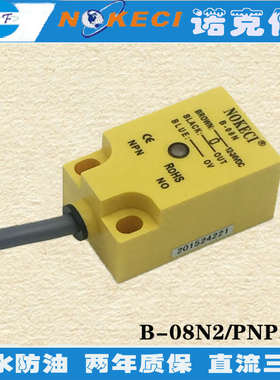 诺克仕B-08N2直流24V方型电感式npn金属接近开关三线传感器常闭NC