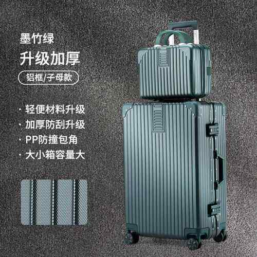 正品行箱李女量容拉杆箱万向轮旅大行箱24男生登机密码皮箱子20寸