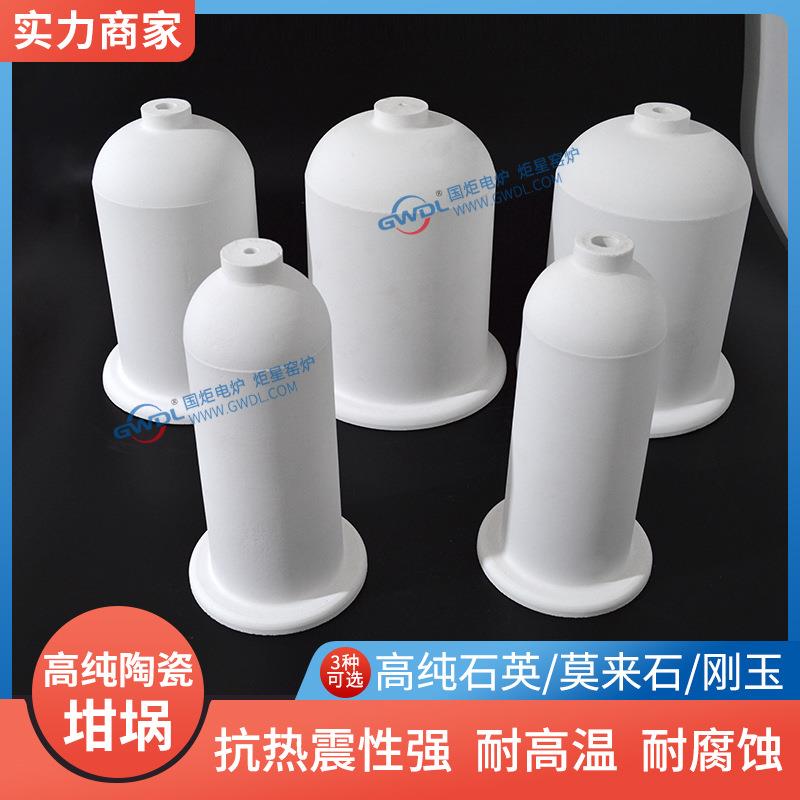 高纯熔融石英坩埚氧化铝锆石英刚玉坩埚熔炼炉熔块炉使用支持定制