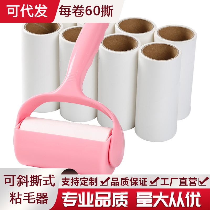 厂家可撕式替换粘尘纸便捷式滚筒衣服去除毛器静电粘毛器纸芯