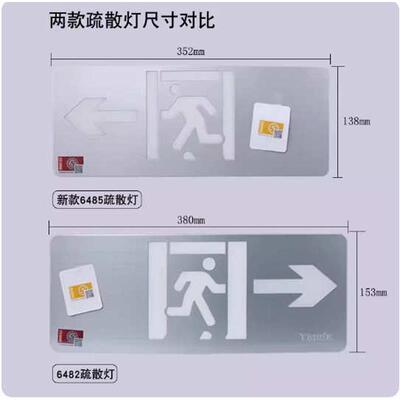 泰和安TS-BLJC-1LROE II 1W-6485智能编码疏散指示灯集中电源36V