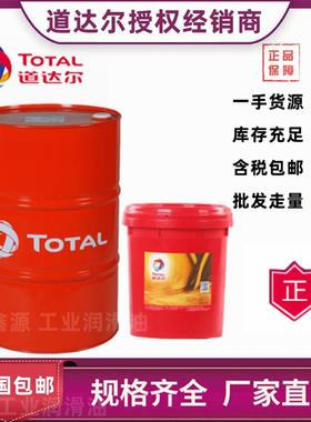 道达尔CARTER SH SY320 150 220 100 460 680 合成闭式齿轮油正品