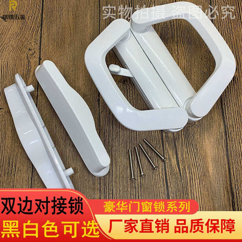 双边豪华对接锁推拉门锁具衣柜对开移门厨房隔断阳台拉手锁大把手,住宅家具,拉手,淘宝优惠券,粉丝福利购,淘宝优惠卷