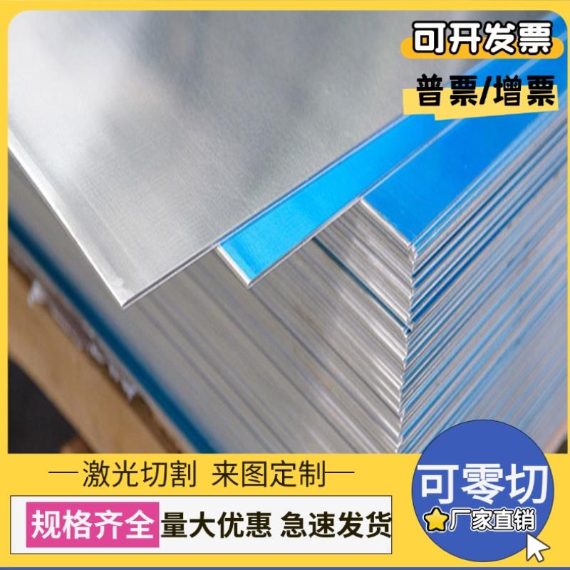 3003 3004 5754 4032 1060 1050 1070 adc12 a380 铝板 铝棒 铝管