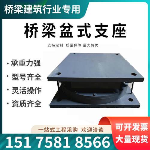 公路桥梁盆式橡胶支座单双向固定滑动抗减震球型QZ GPZ球形钢支座