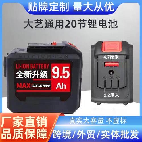 跨境电动扳手手电钻角磨机通用南威大一A3大容量20节大艺款锂电池