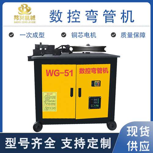WG38型方管自动弯曲机小型平台式全自动弯管机不锈钢管圆管折弯机