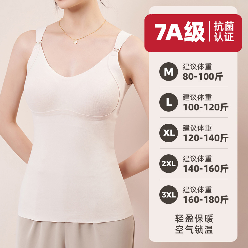 抗菌哺乳吊带孕妇保暖保暖背心