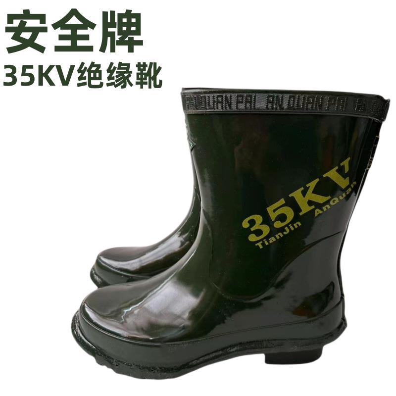 源头工厂劳保绝缘靴高压绝缘鞋高筒雨靴橡胶中帮绝缘靴电工绝缘靴