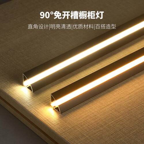 led橱柜灯免开槽层板灯45度侧发光三角V槽衣柜灯12V硅胶LED酒柜灯