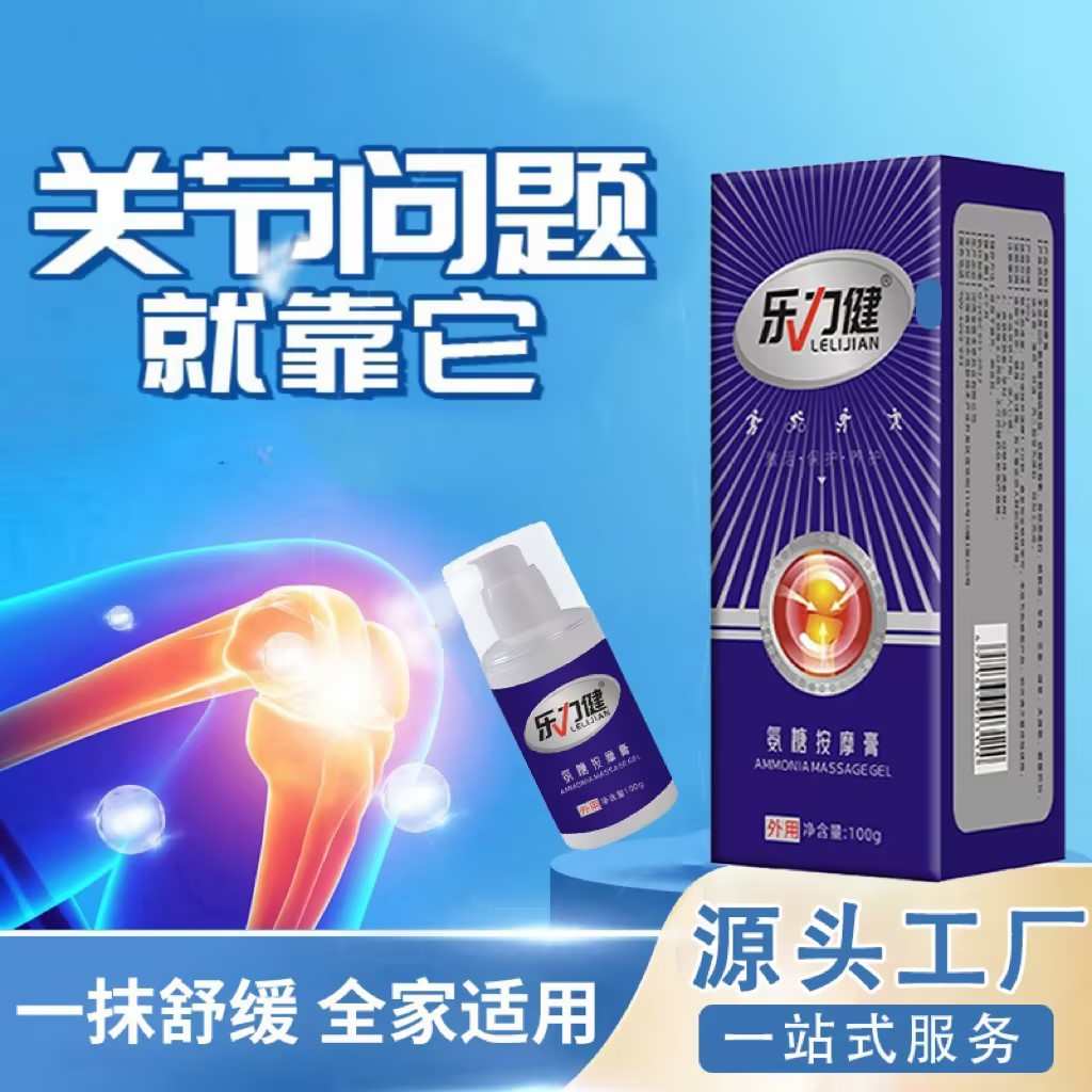 氨糖按摩凝胶100ml外用膝盖护肤关节发热修护膏氨糖软骨素喷剂液