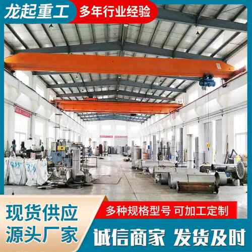 轨道移动式吊车 车间仓库吊卸用10吨电动遥控行车 电动单梁起重机