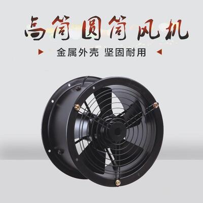 外转子轴流风机YWF4E-630 高筒风机大风量 工厂 家用